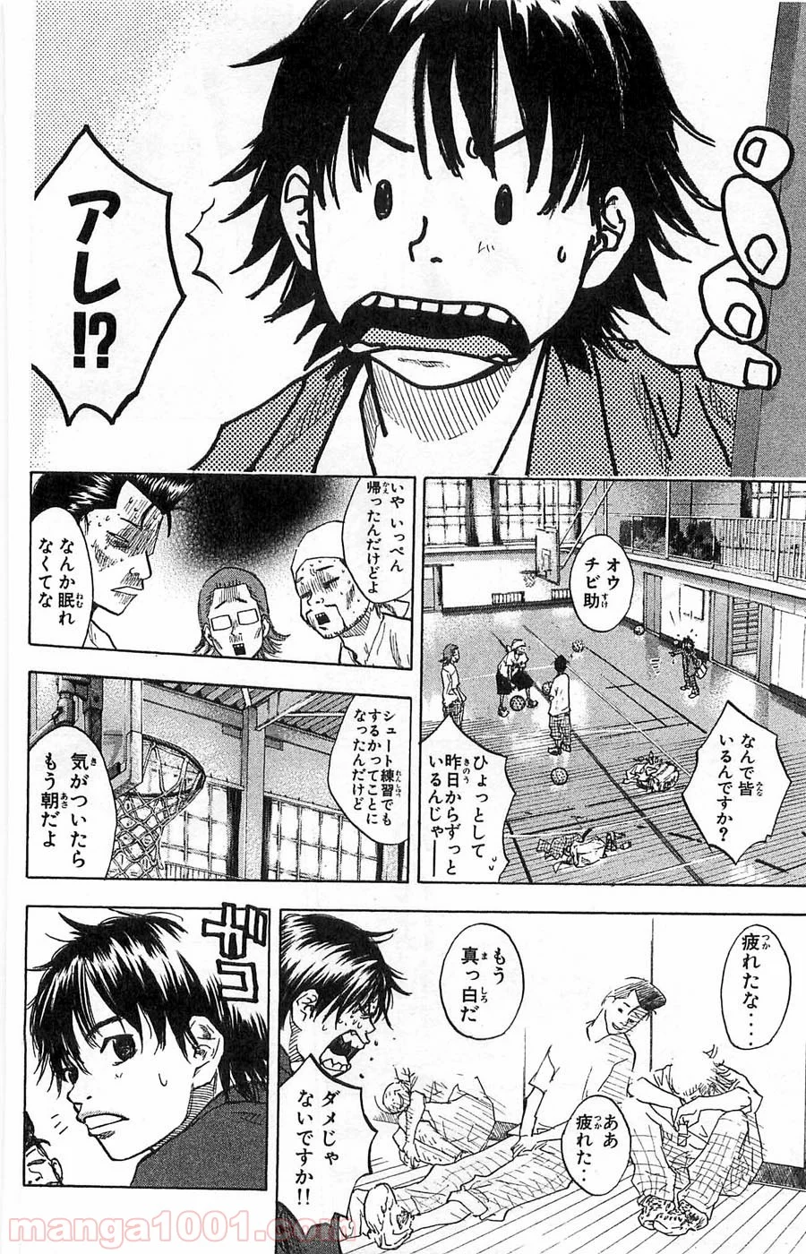 あひるの空 - 第67話 - Page 20