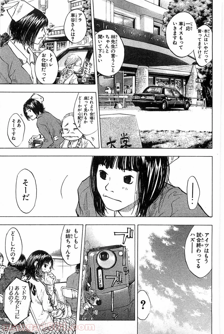 あひるの空 - 第83話 - Page 3