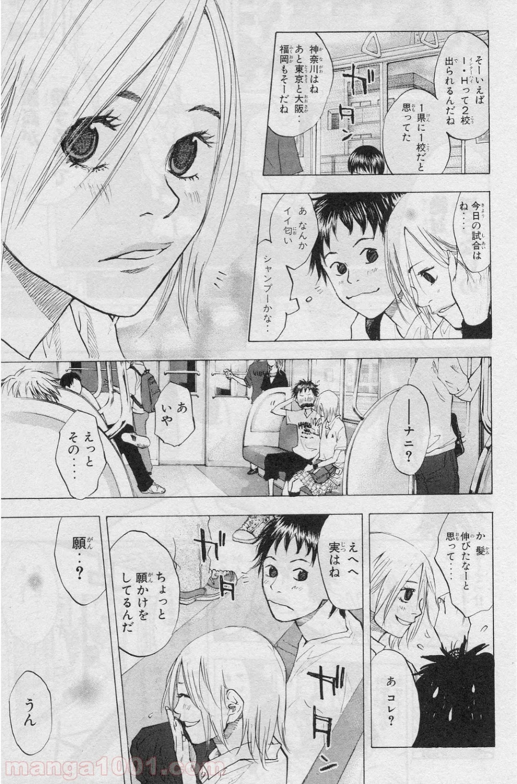 あひるの空 - 第107話 - Page 12