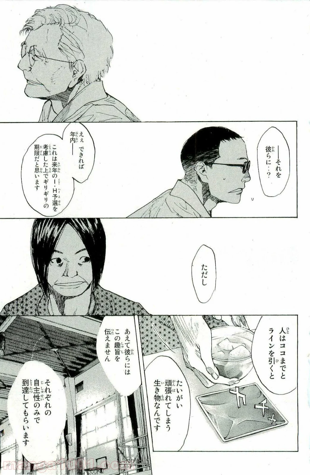 あひるの空 - 第164話 - Page 13