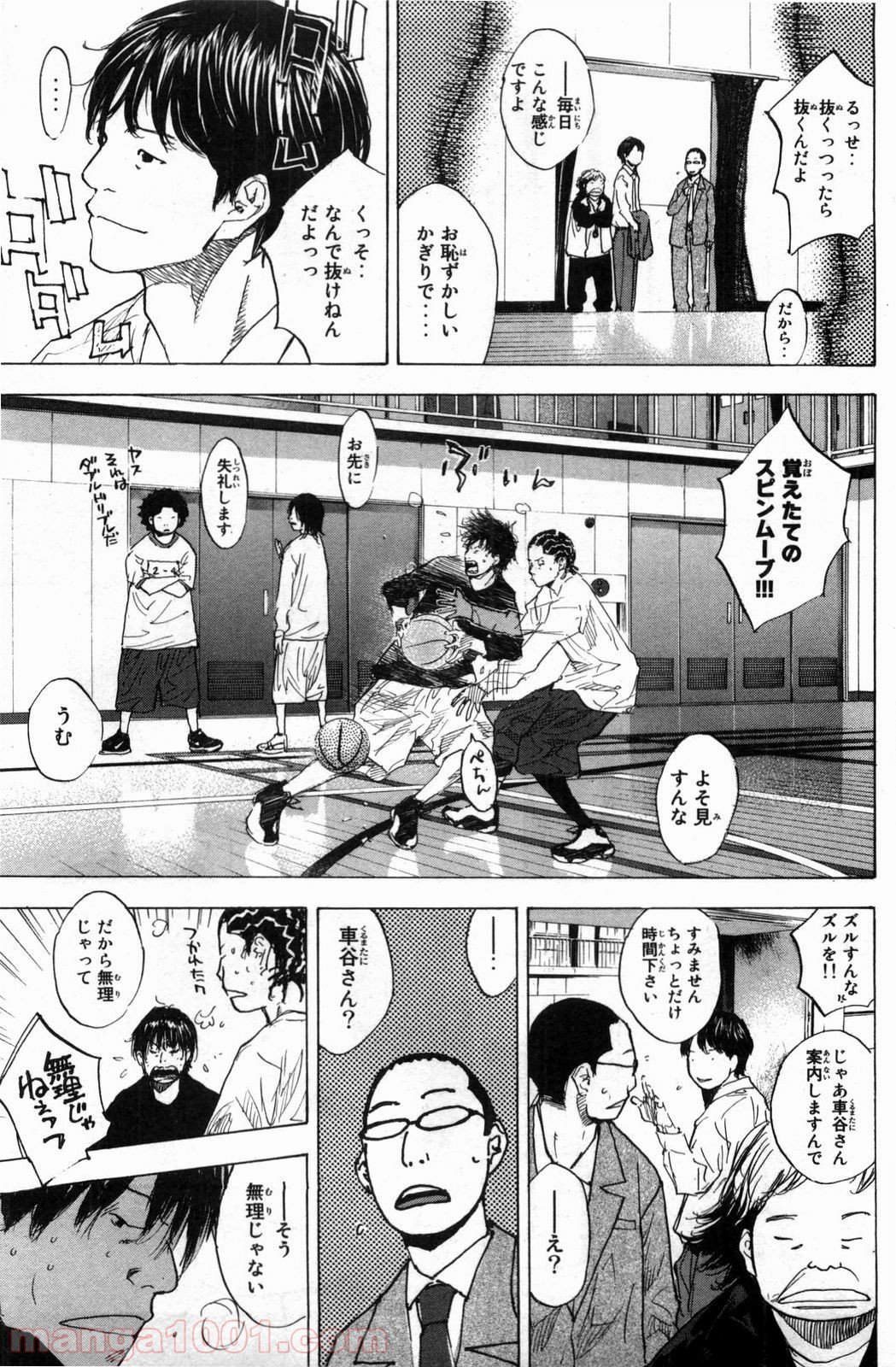 あひるの空 - 第175話 - Page 27