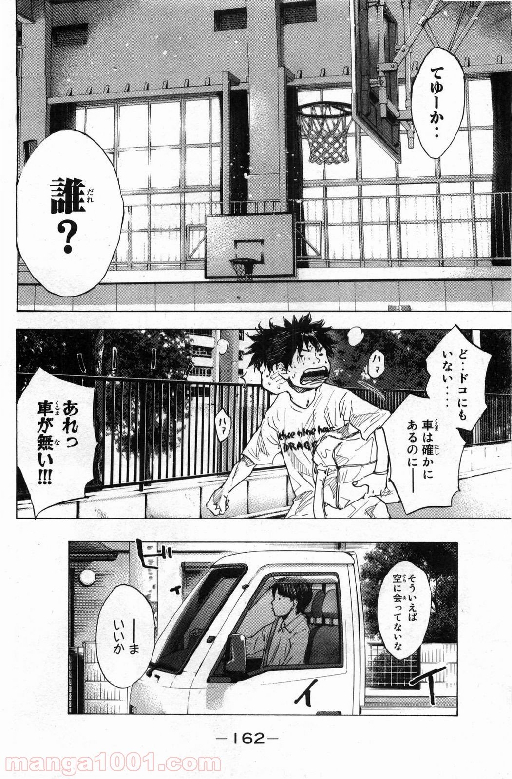 あひるの空 - 第175話 - Page 34