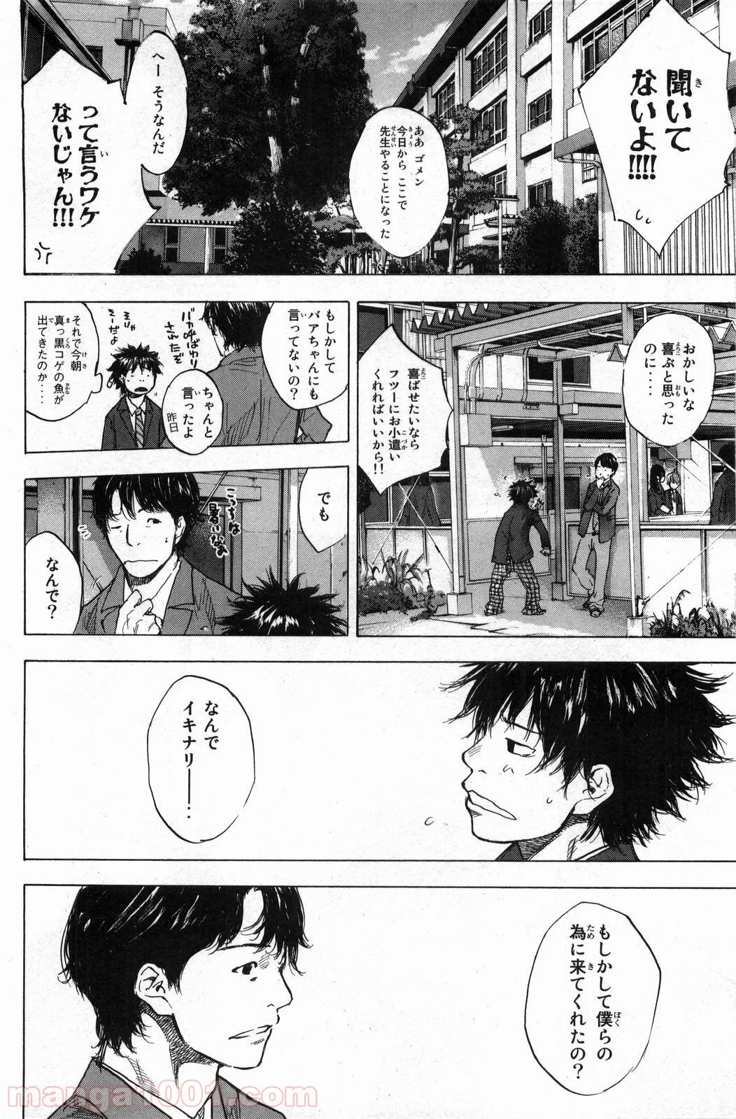 あひるの空 - 第176話 - Page 20