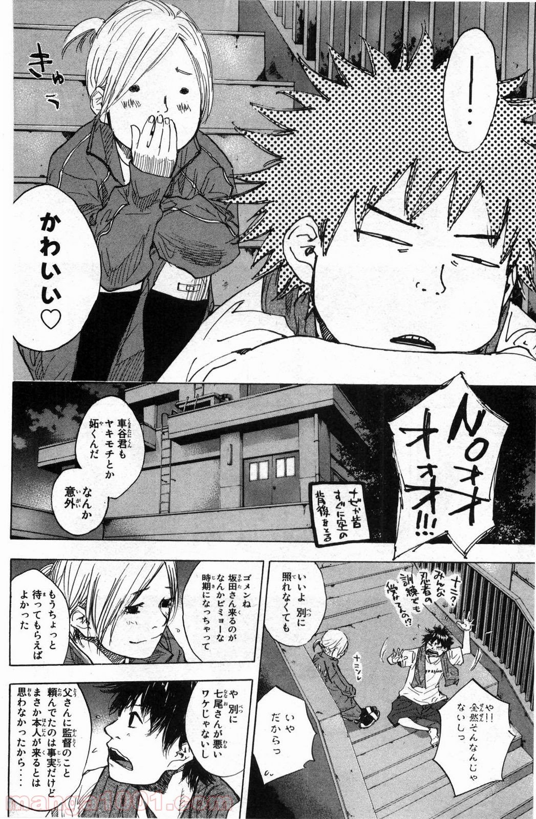 あひるの空 - 第176話 - Page 28