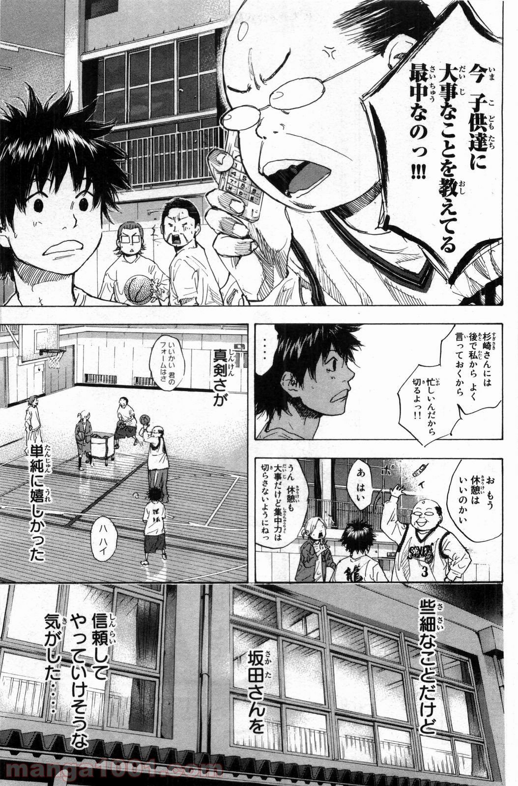 あひるの空 - 第176話 - Page 33