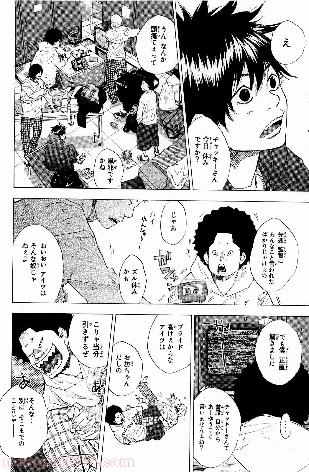 あひるの空 - 第201話 - Page 6