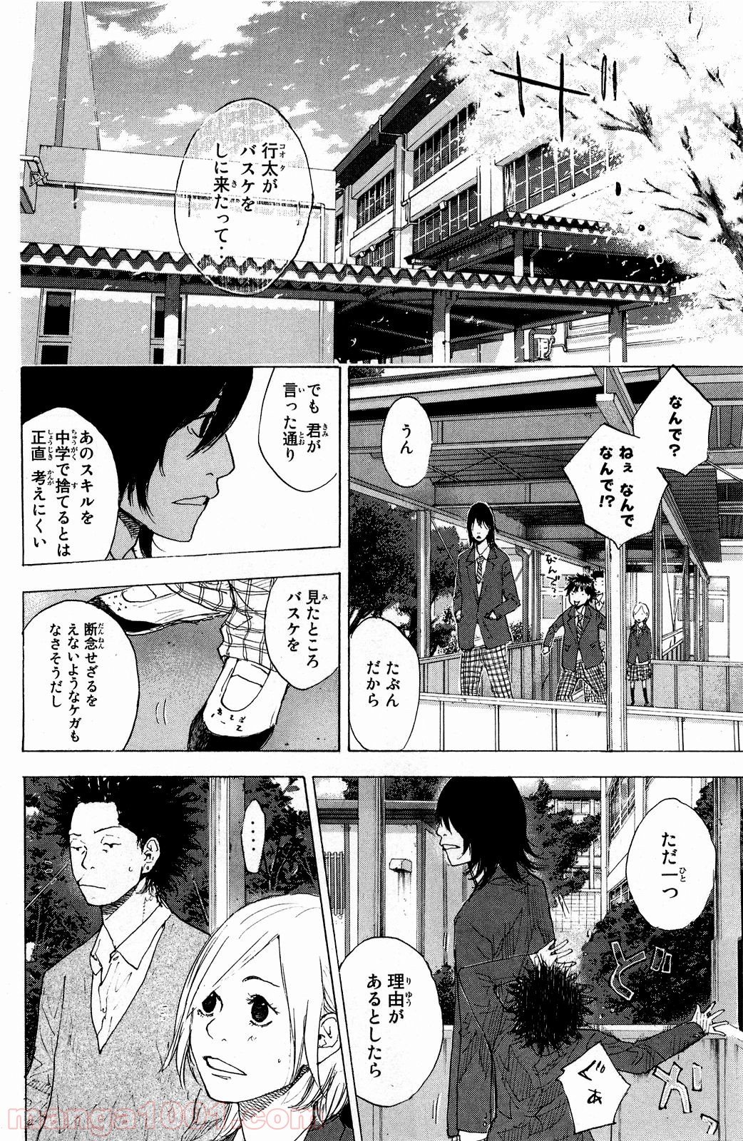 あひるの空 - 第209話 - Page 3