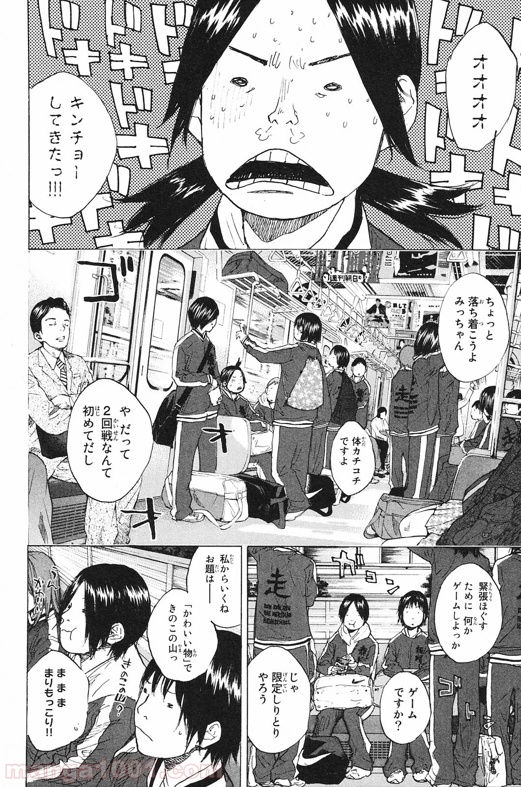 あひるの空 - 第221話 - Page 2