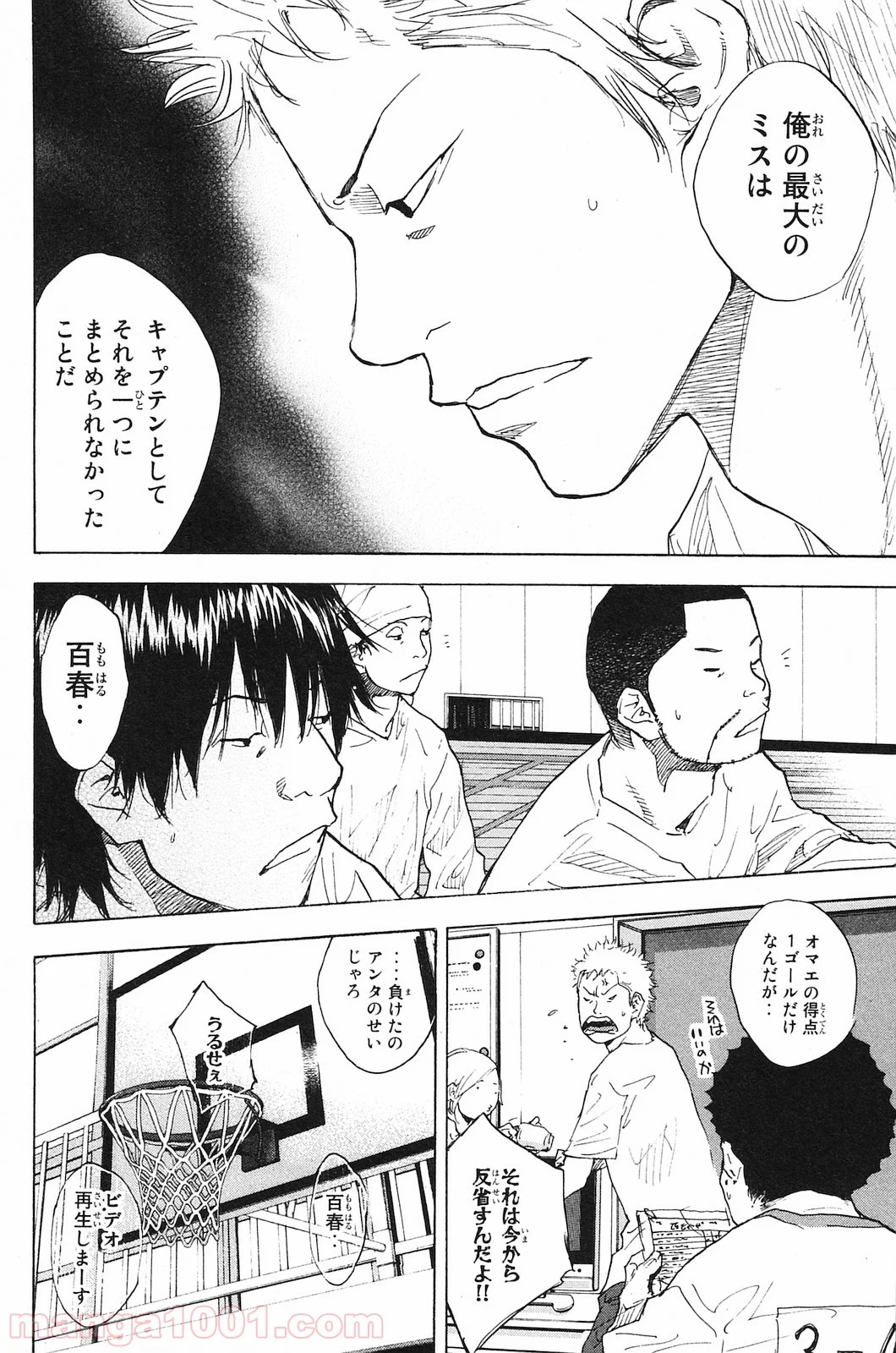 あひるの空 - 第221話 - Page 22