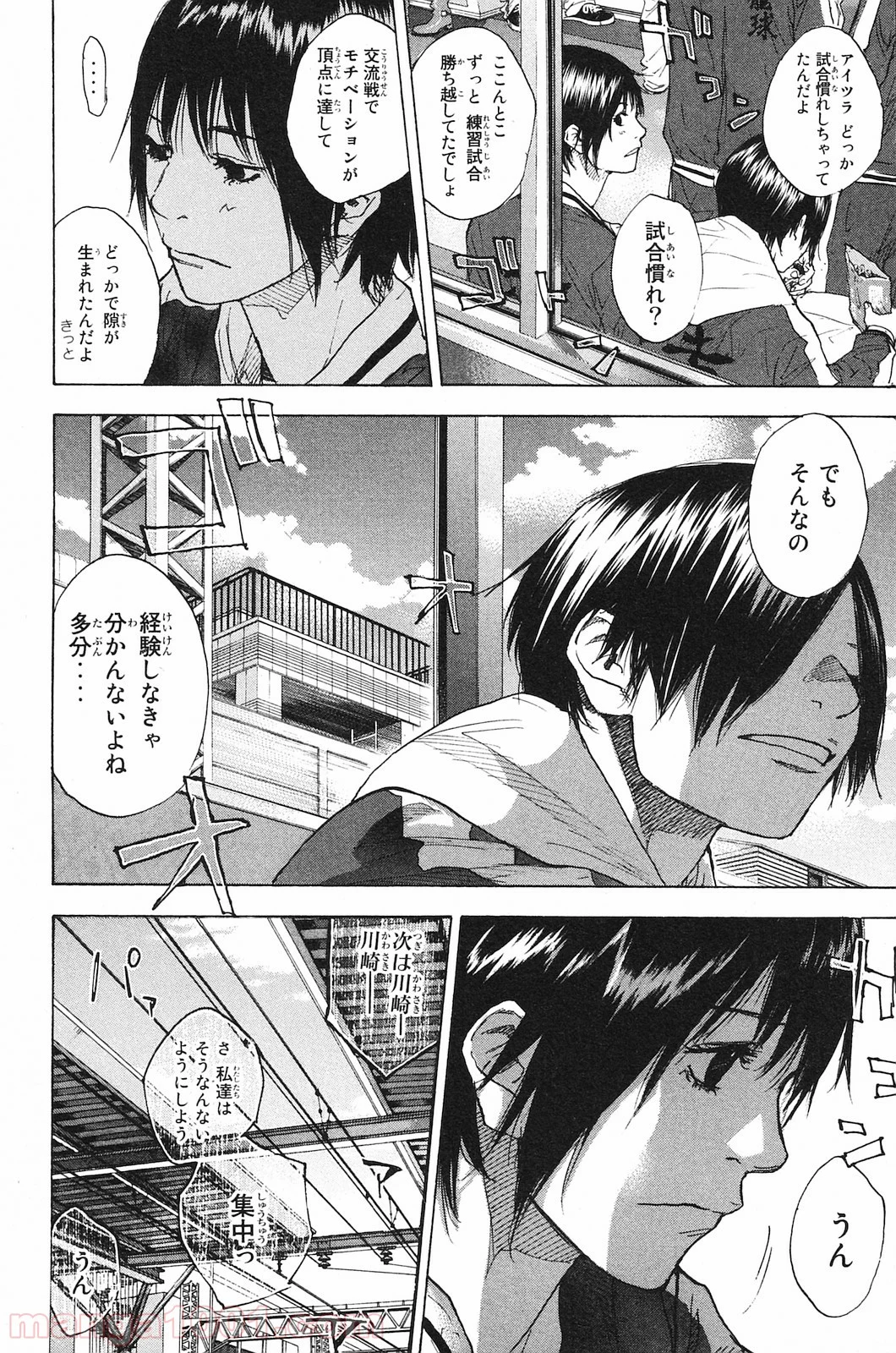 あひるの空 - 第221話 - Page 6