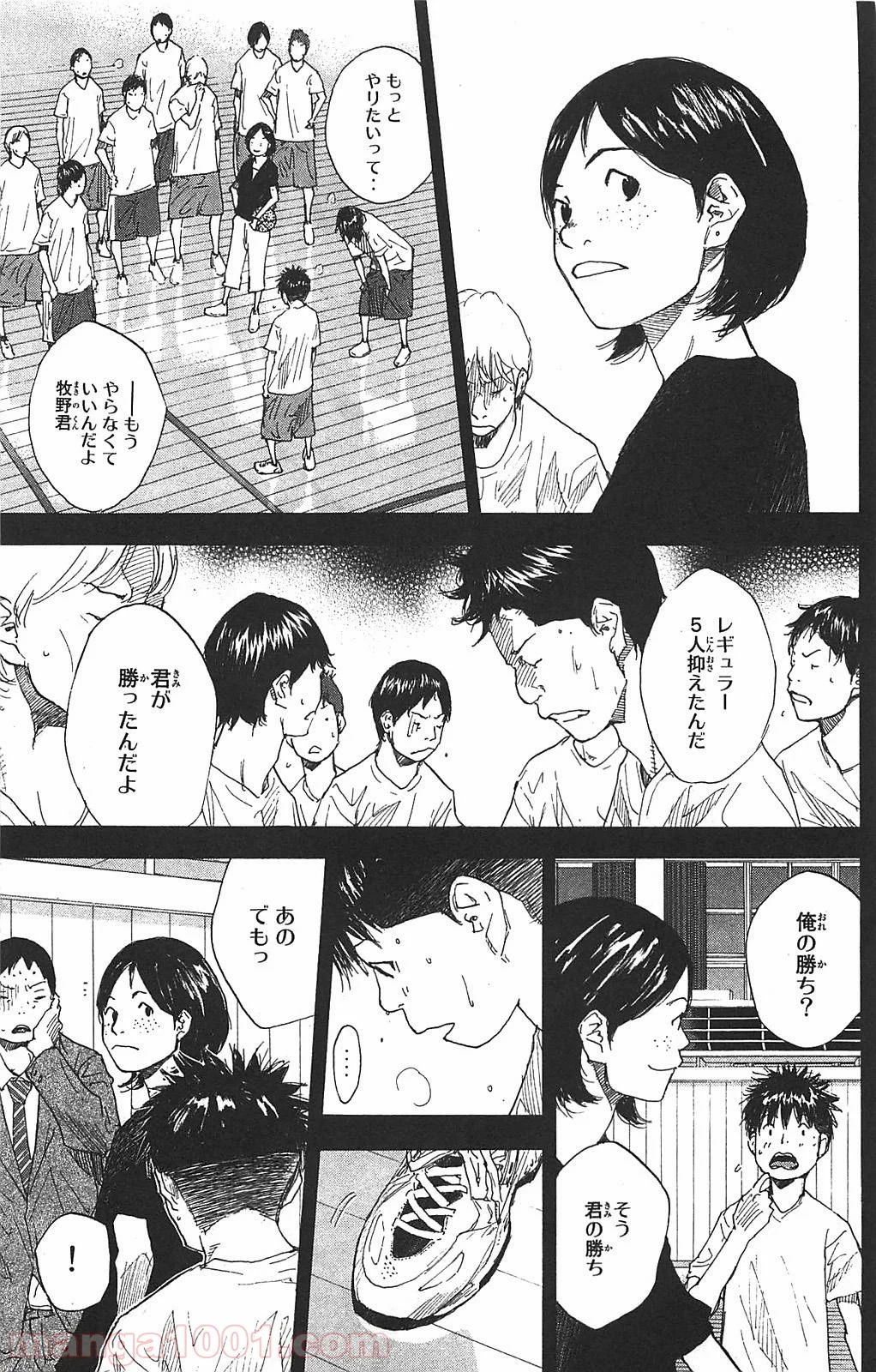 あひるの空 - 第235話 - Page 13