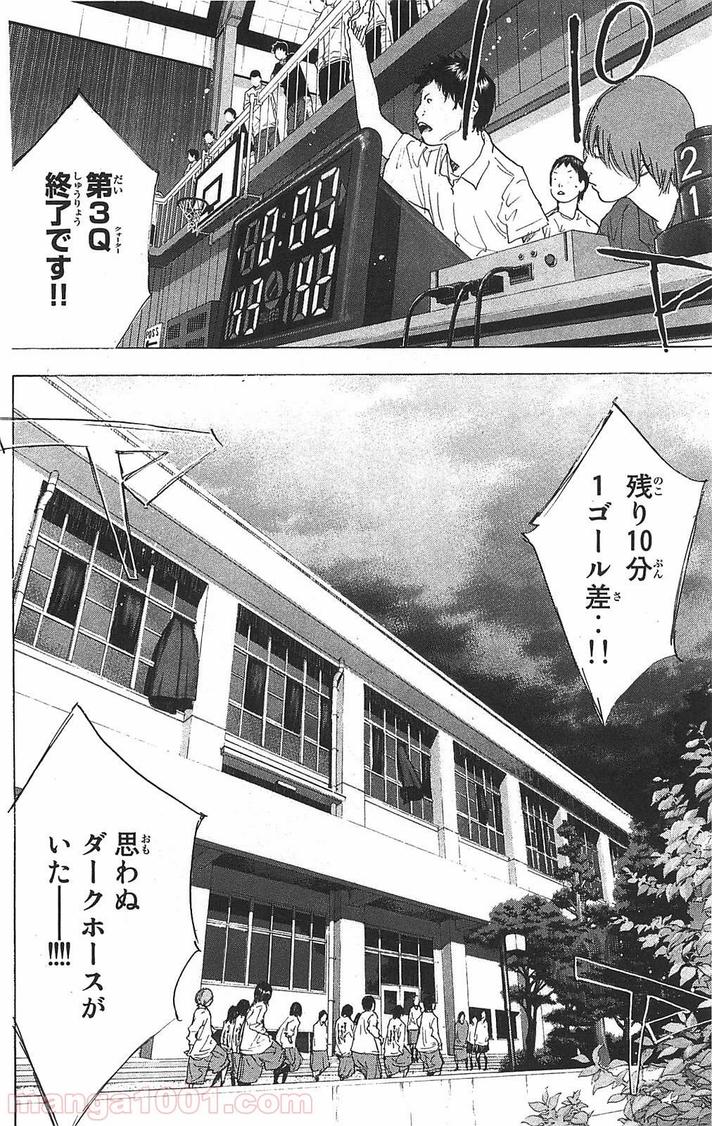 あひるの空 - 第237話 - Page 18