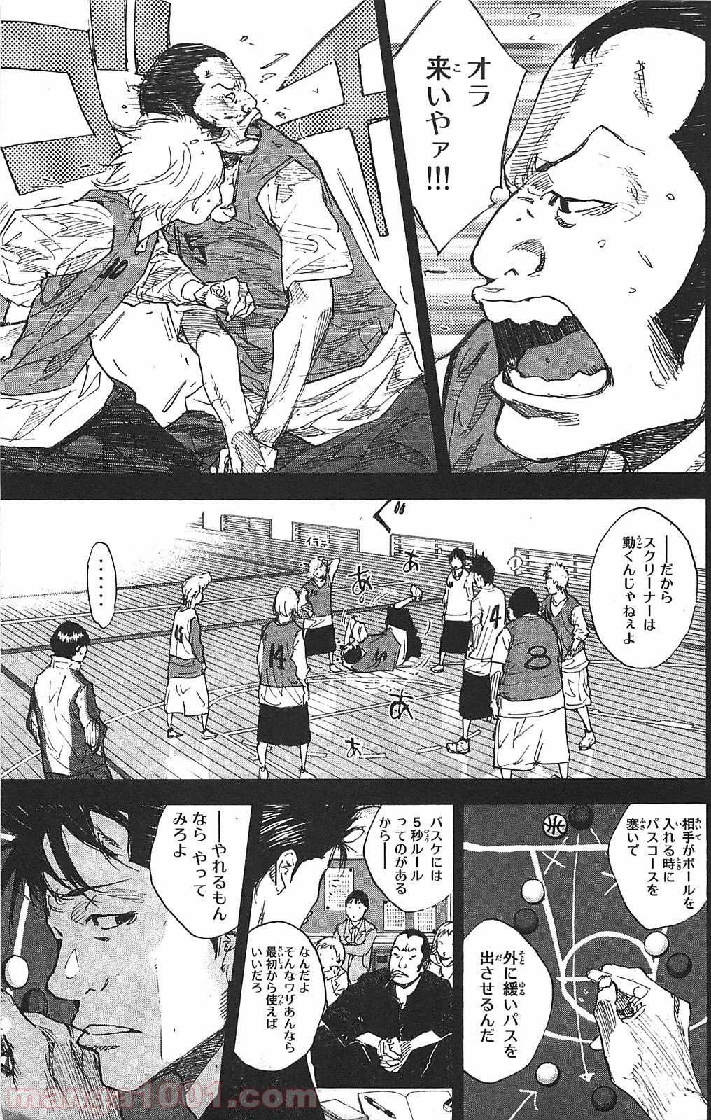 あひるの空 - 第237話 - Page 5