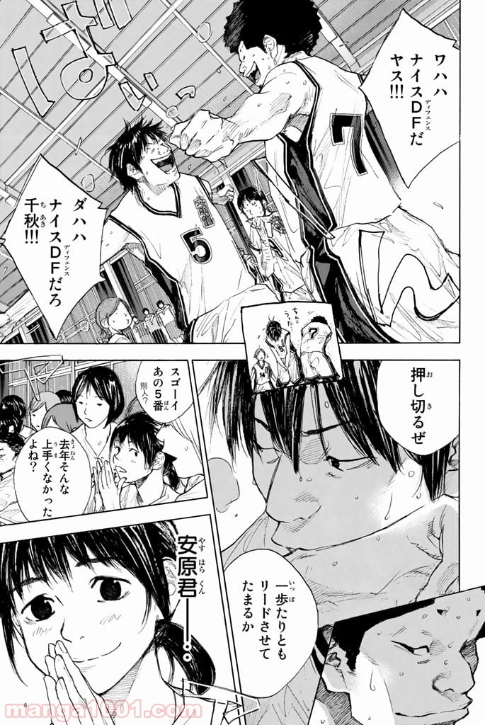 あひるの空 第263.5話 - Trang 11
