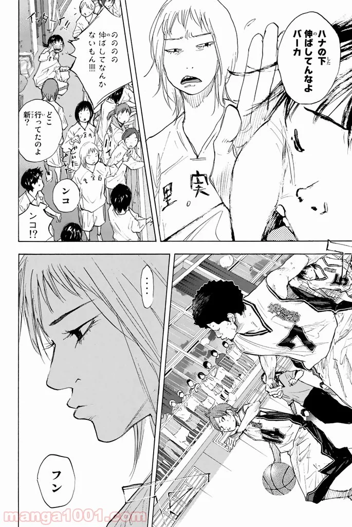 あひるの空 第263.5話 - Trang 12
