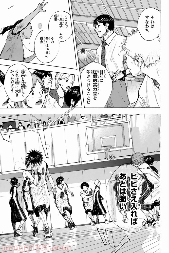 あひるの空 第263.5話 - Trang 17