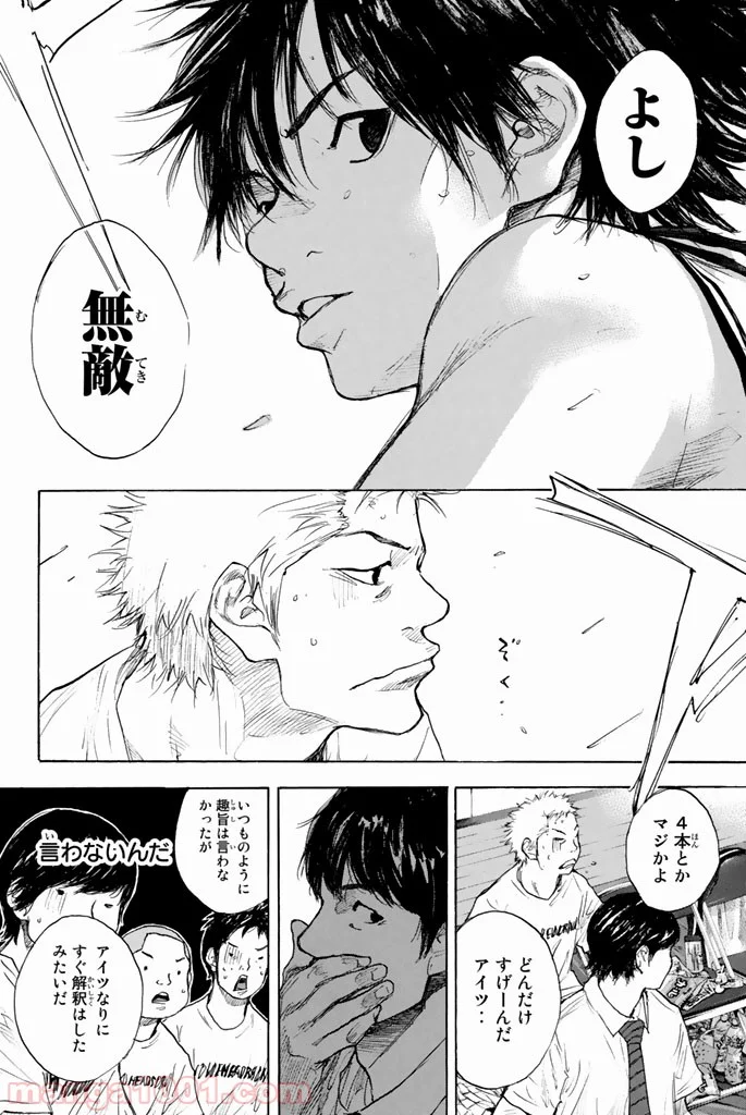 あひるの空 第263.5話 - Trang 18