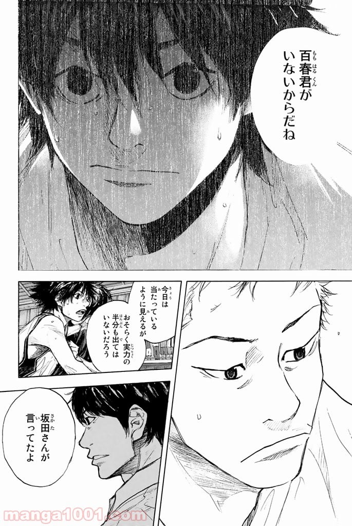 あひるの空 第263.5話 - Trang 20