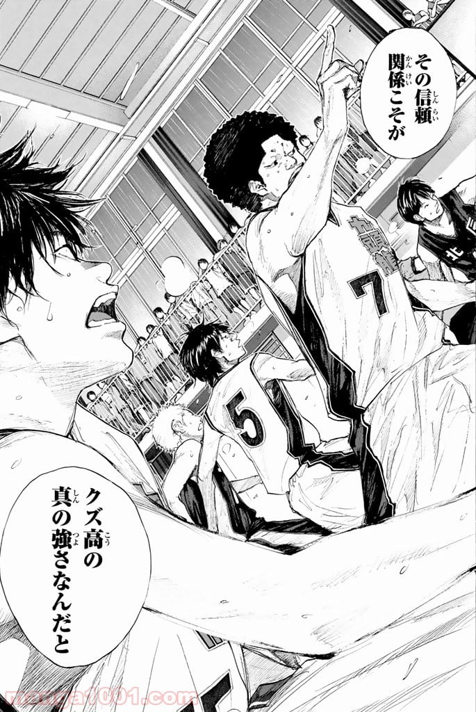 あひるの空 第263.5話 - Trang 21