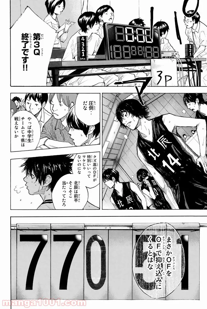 あひるの空 第263.5話 - Trang 22