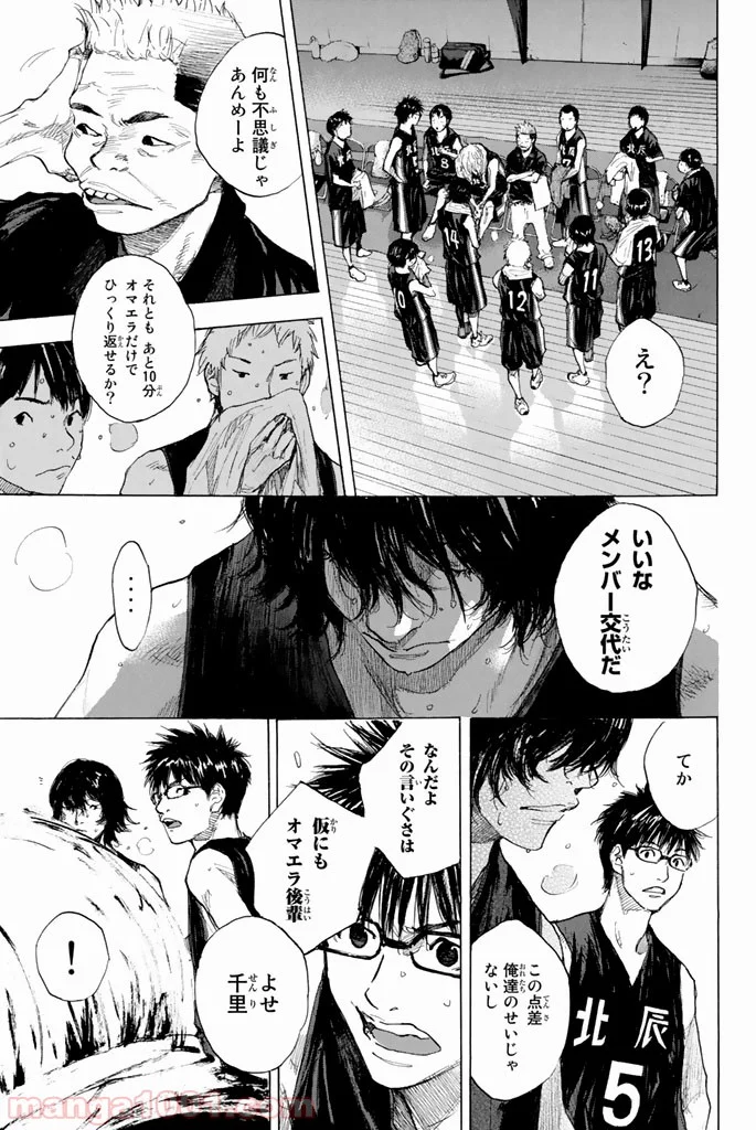 あひるの空 第263.5話 - Trang 23