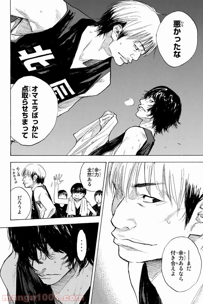 あひるの空 第263.5話 - Trang 24