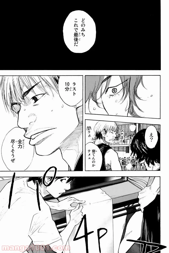 あひるの空 第263.5話 - Trang 25