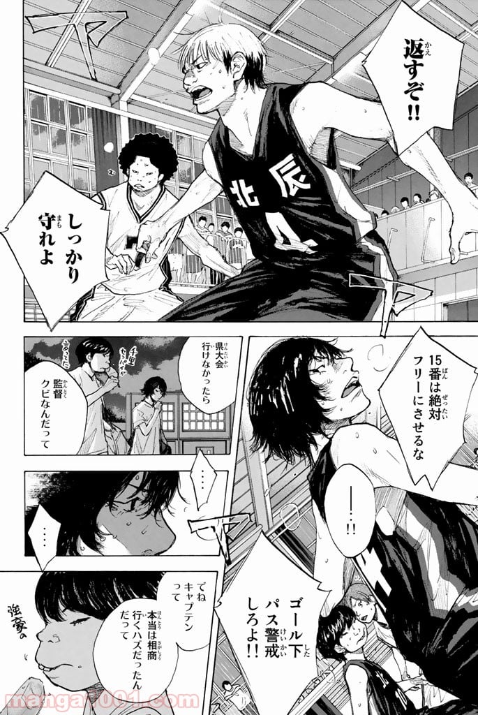 あひるの空 第263.5話 - Trang 28