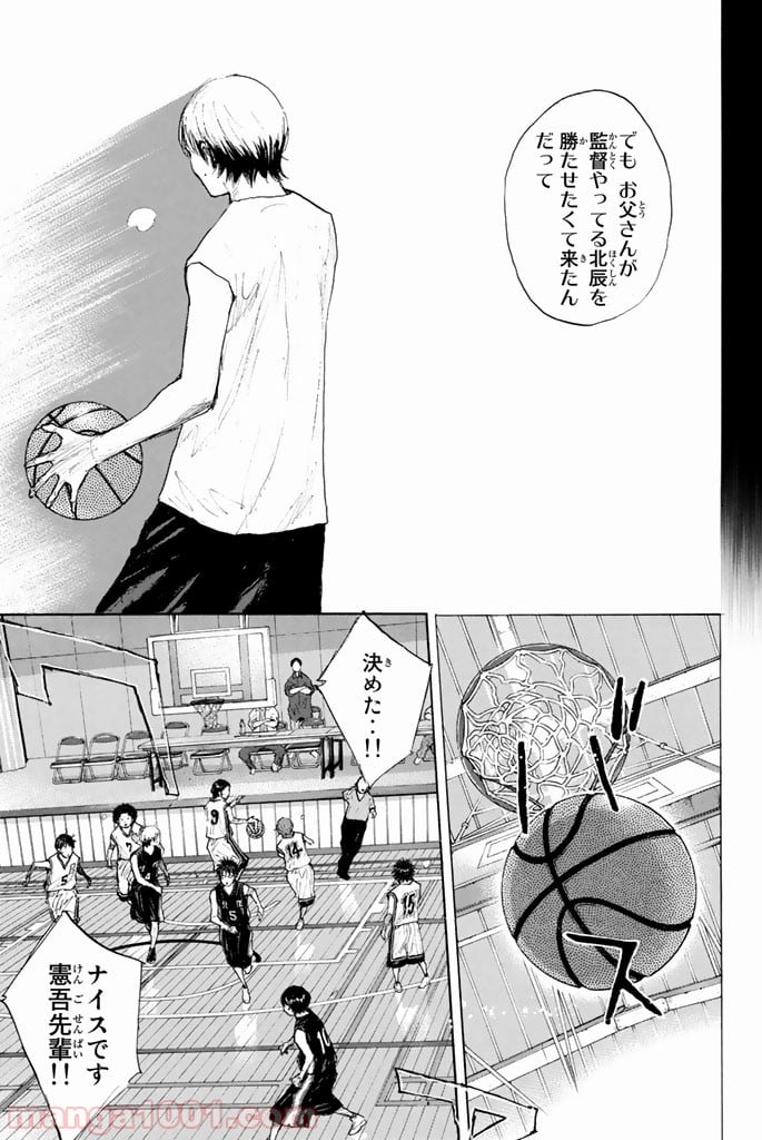 あひるの空 第263.5話 - Trang 29