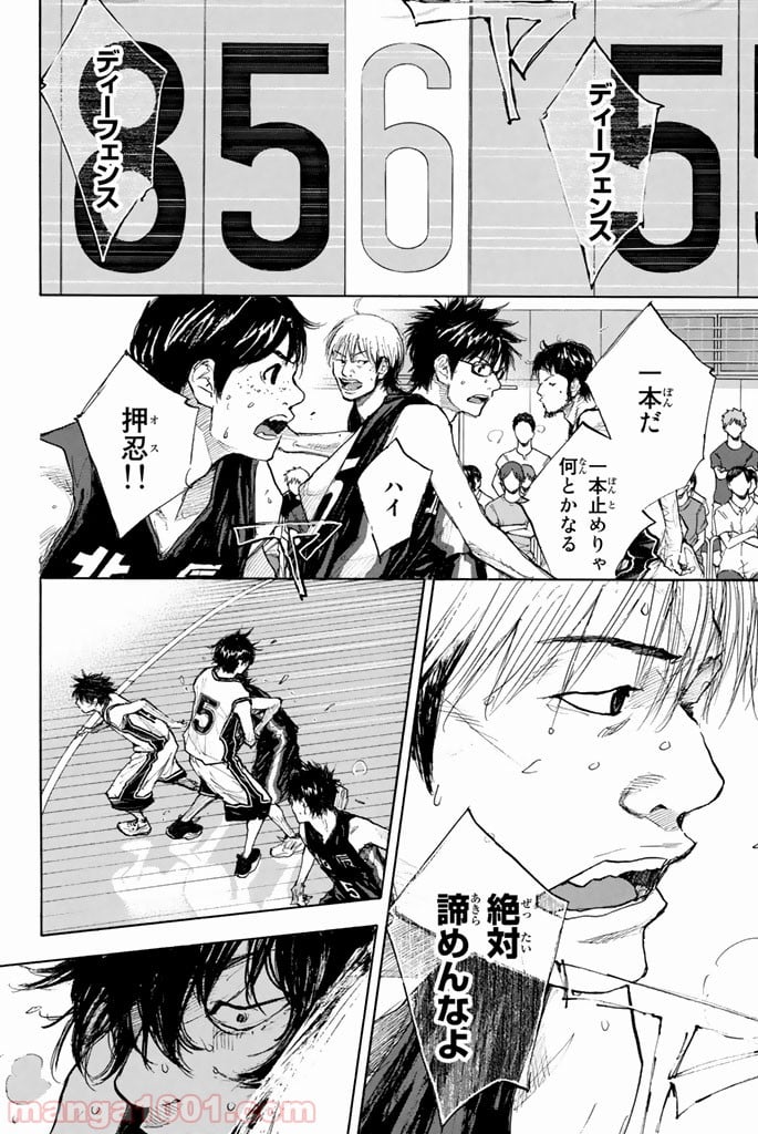 あひるの空 第263.5話 - Trang 30