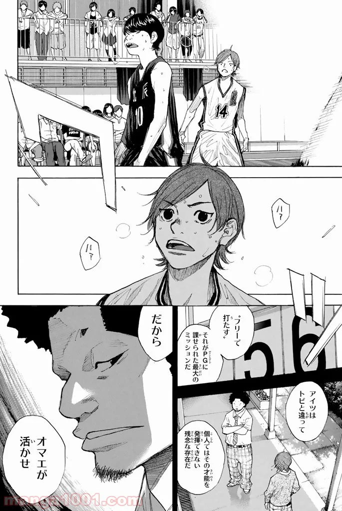 あひるの空 第263.5話 - Trang 4