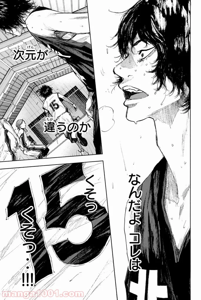あひるの空 第263.5話 - Trang 33