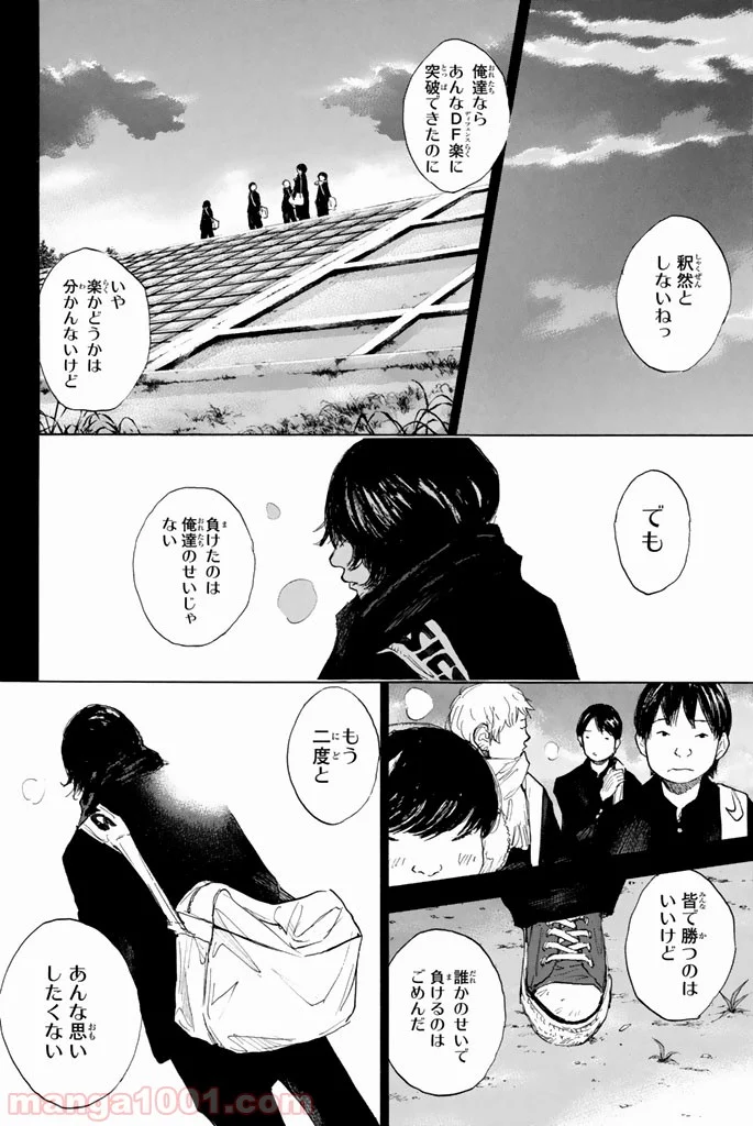 あひるの空 第263.5話 - Trang 35