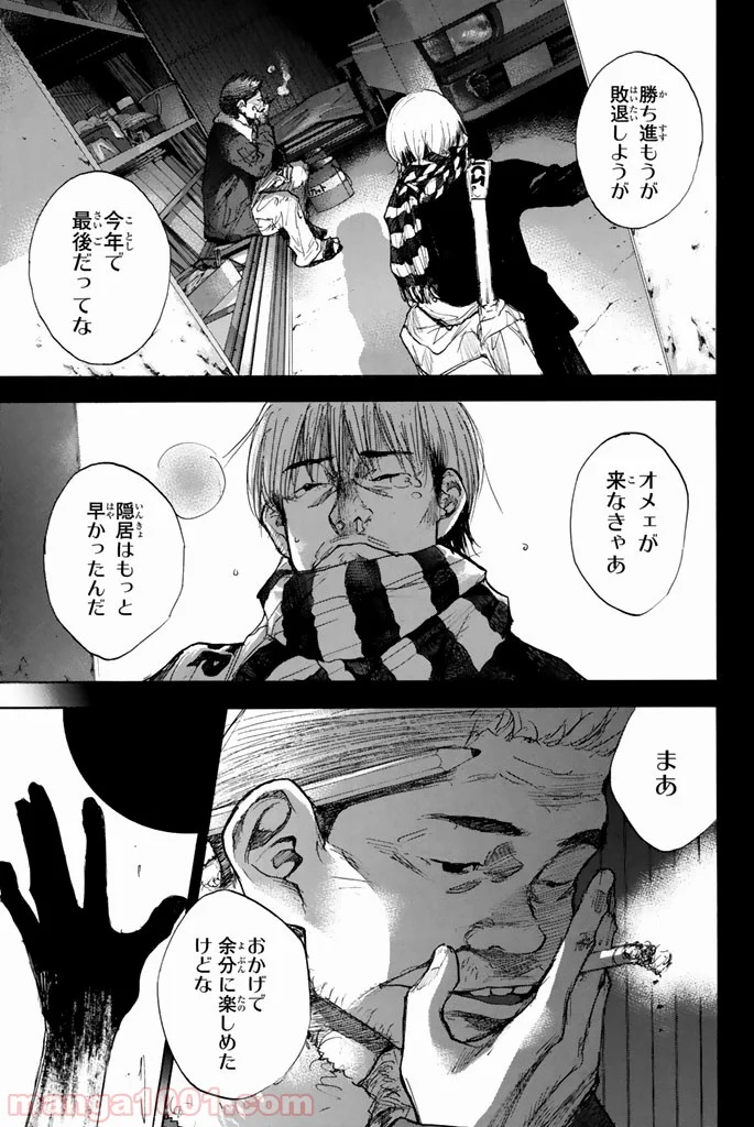 あひるの空 第263.5話 - Trang 37