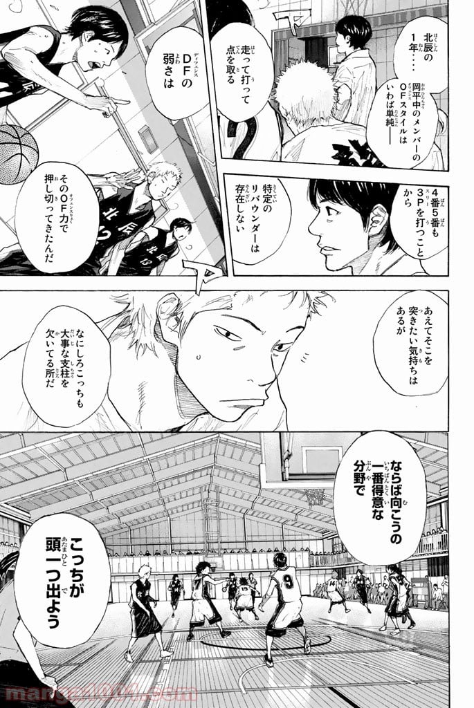 あひるの空 第263.5話 - Trang 5