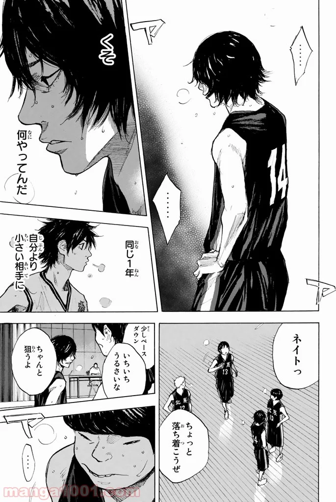 あひるの空 第263.5話 - Trang 7