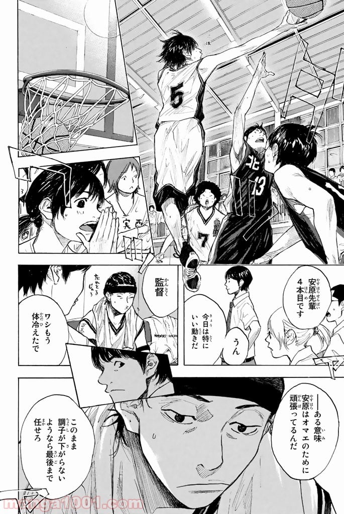 あひるの空 第263.5話 - Trang 8