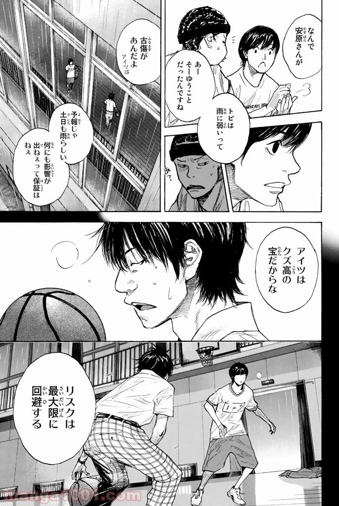 あひるの空 第263.5話 - Trang 9