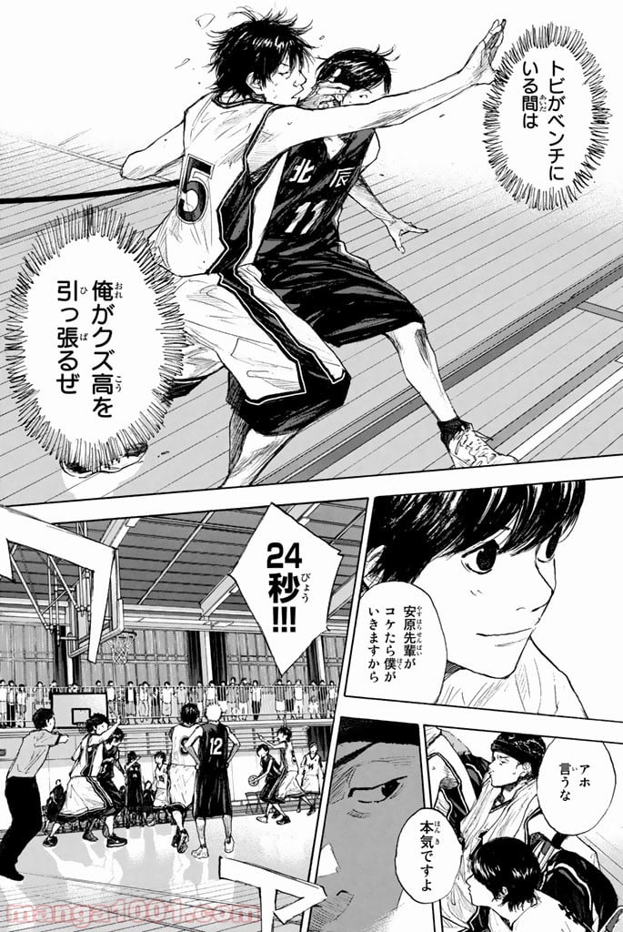 あひるの空 第263.5話 - Trang 10