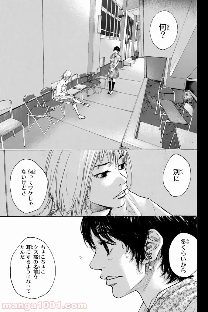 あひるの空 - 第264話 - Page 47