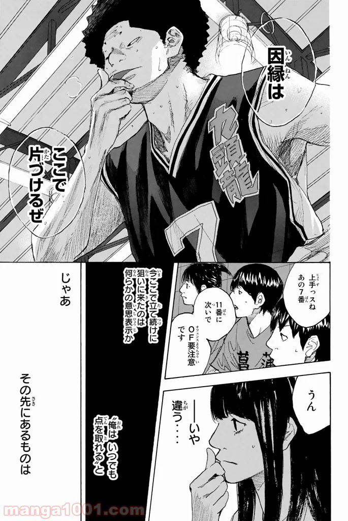 あひるの空 - 第267話 - Page 25