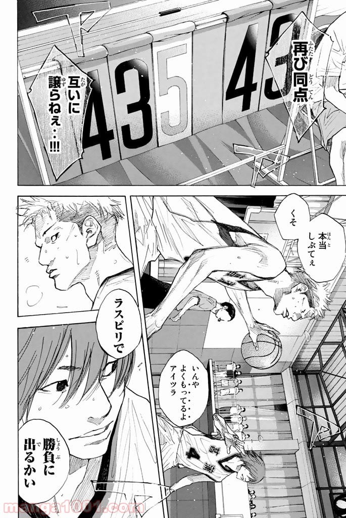 あひるの空 - 第267話 - Page 62