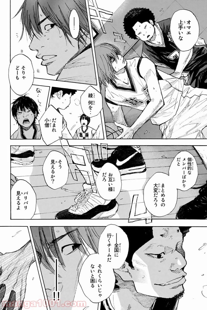 あひるの空 - 第267話 - Page 8