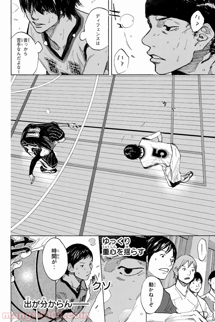 あひるの空 - 第267話 - Page 78