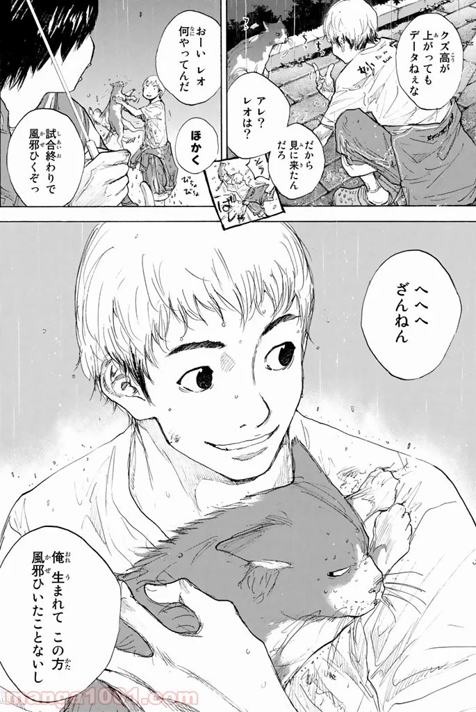 あひるの空 - 第267話 - Page 82