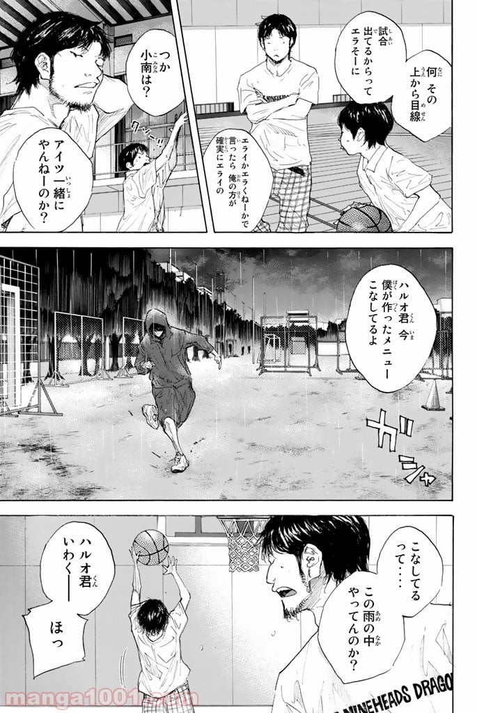 あひるの空 - 第271話 - Page 13