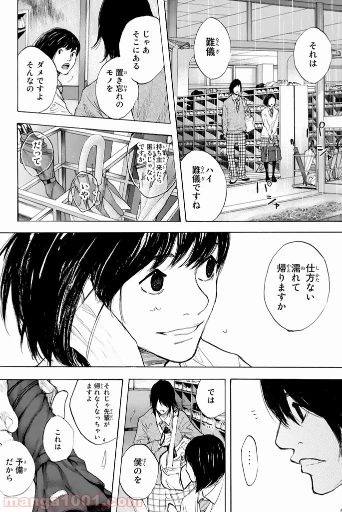 あひるの空 - 第271話 - Page 32