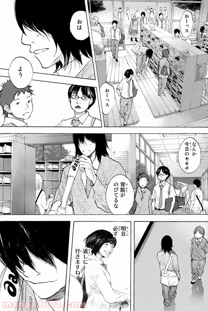 あひるの空 - 第271話 - Page 45