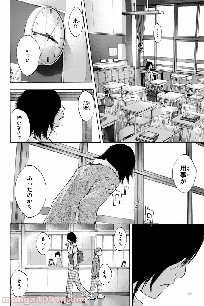 あひるの空 - 第271話 - Page 48