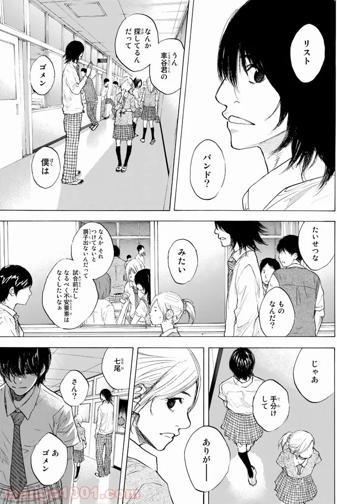 あひるの空 - 第274話 - Page 10